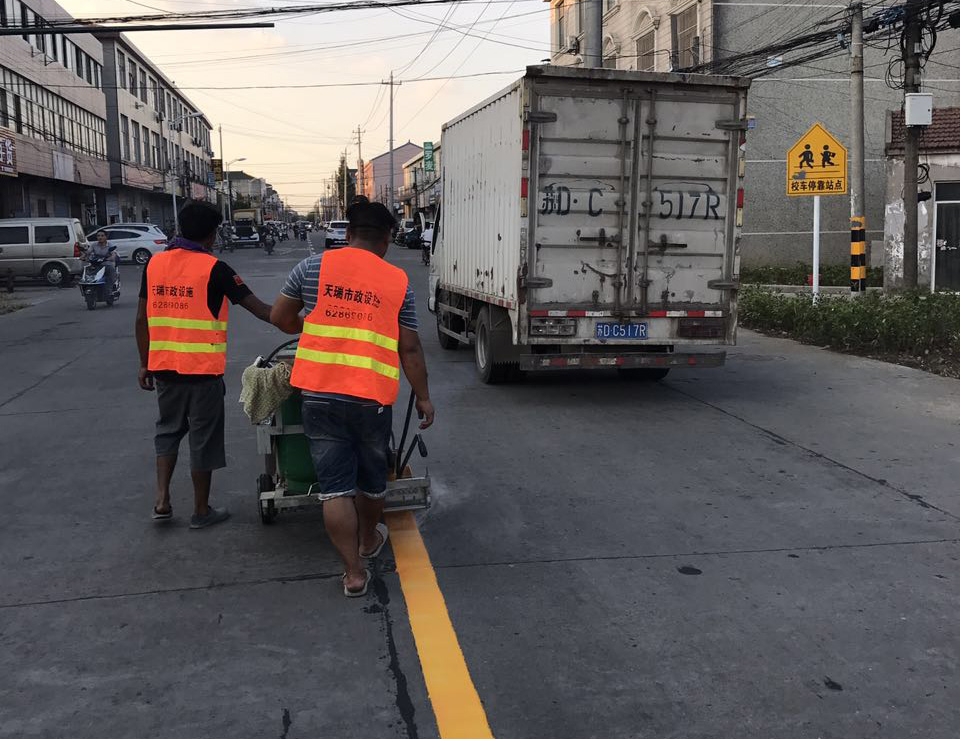 道路标线