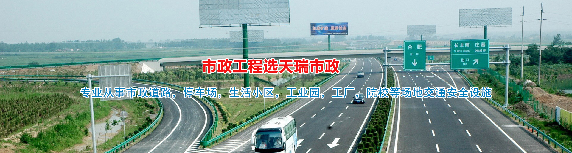 产品中心_苏州天瑞市政交通设施有限公司